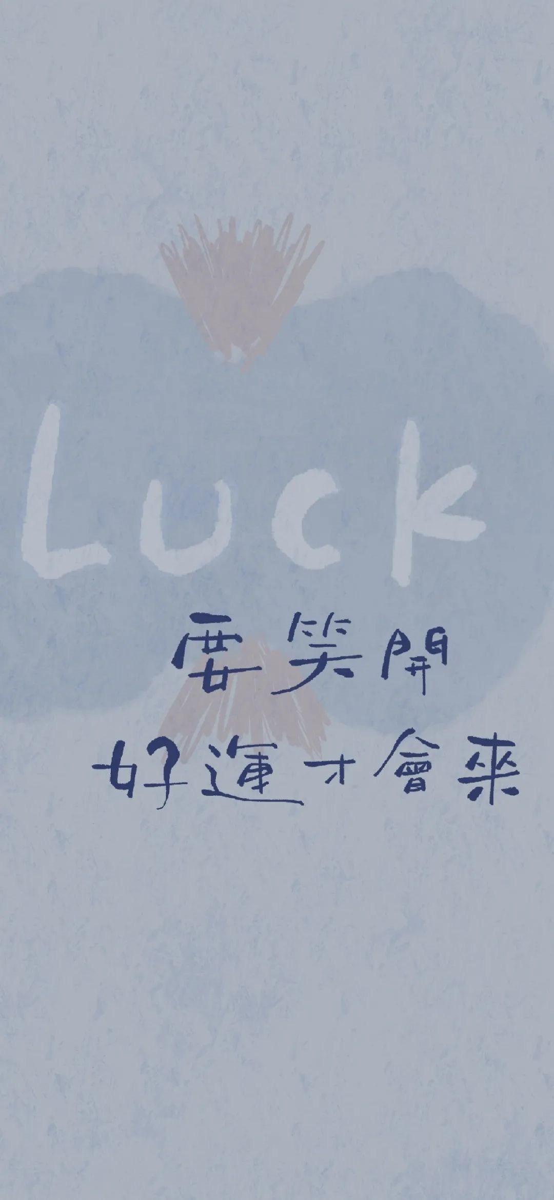 七言:来日方长,未来可期