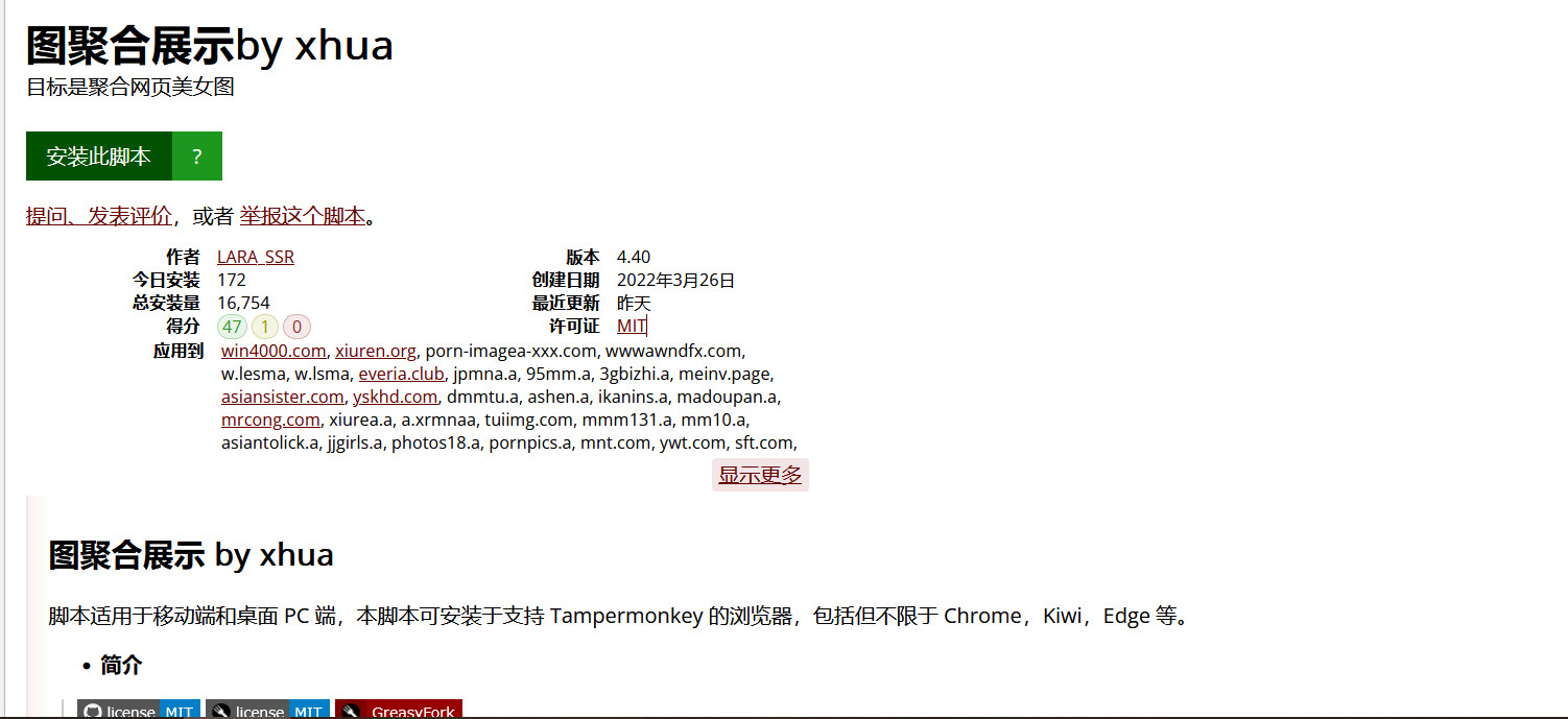 图聚合展示,各大美女图片站翻页图片聚合展示及打包下载