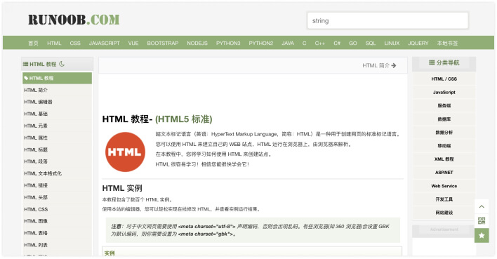 9个HTML学习网站和教程,帮助你免费自学创建网页