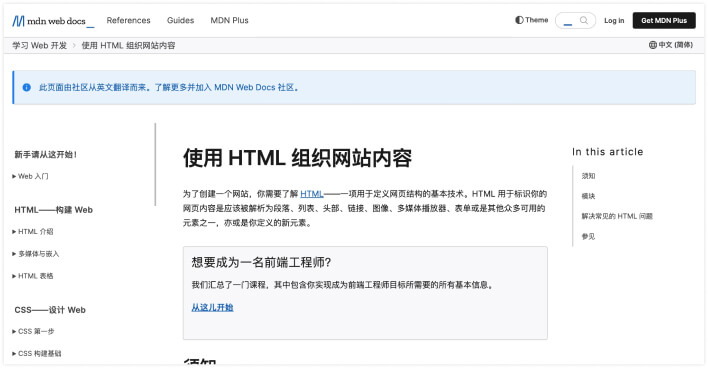 9个HTML学习网站和教程,帮助你免费自学创建网页