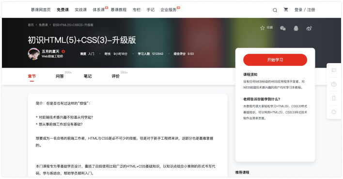 9个HTML学习网站和教程,帮助你免费自学创建网页