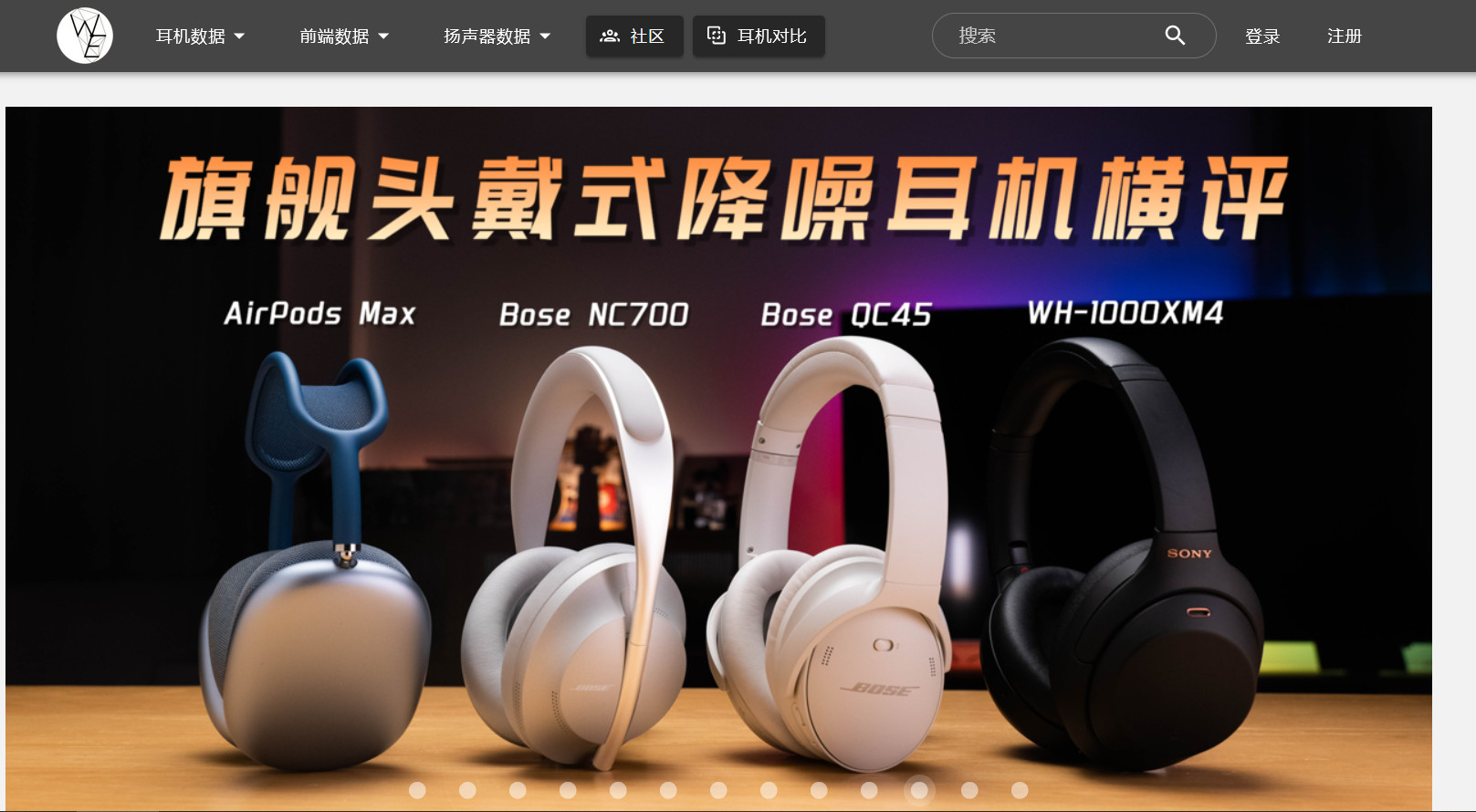 Woodenears吾等益耳,耳机测评专业站,买前查一查