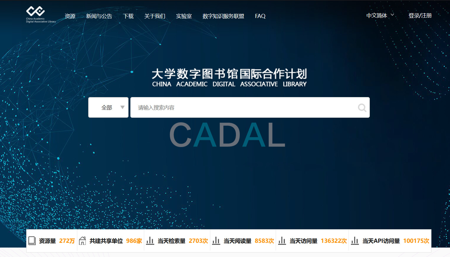 大学数字图书馆国际合作计划